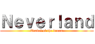 Ｎｅｖｅｒｌａｎｄ (Travel of the dream)