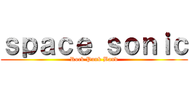 ｓｐａｃｅ ｓｏｎｉｃ (Rock Punk Band)
