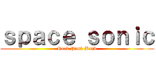 ｓｐａｃｅ ｓｏｎｉｃ (Rock Punk Band)