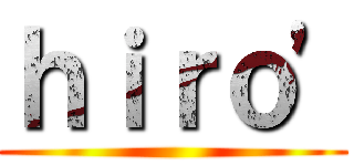 ｈｉｒｏ\' ()