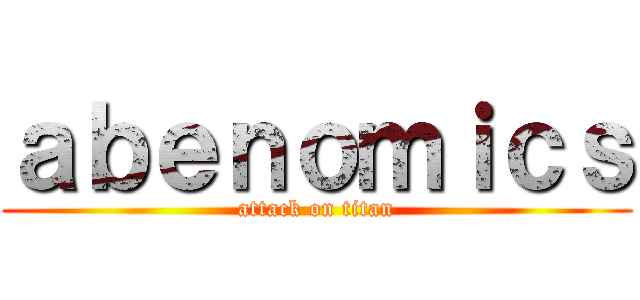ａｂｅｎｏｍｉｃｓ (attack on titan)