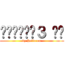 나룻티밋스톰３ 리그 (by Hellocom)