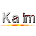 Ｋａｉｍ ()