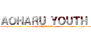 ＡＯＨＡＲＵ ＹＯＵＴＨ  (SUPERCAR)