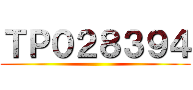 ＴＰ０２８３９４ ()