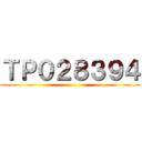 ＴＰ０２８３９４ ()