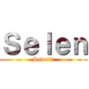 Ｓｅｌｅｎ (Selen❤️)