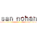 ｓａｎ ｎｏｈａｎ ()