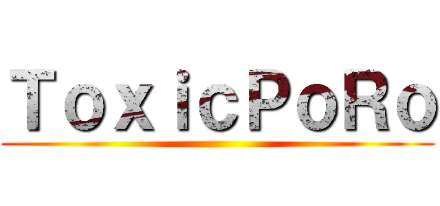 ＴｏｘｉｃＰｏＲｏ ()