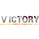 ＶＩＣＴＯＲＹ (attack on titan)