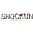 ＳＨＯＣＫＵＮ (W love YouTube)