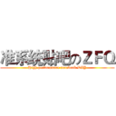 准系统贴吧のＺＦＱ (High performance notebook DIY)