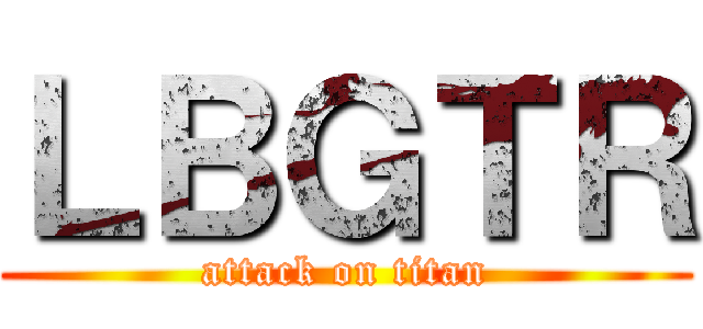 ＬＢＧＴＲ (attack on titan)