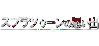 スプラツゥーンの思い出 (Memories of Splattune)