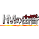 ドＭの由香 (agida)