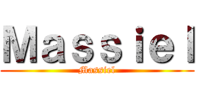 Ｍａｓｓｉｅｌ (Massiel)