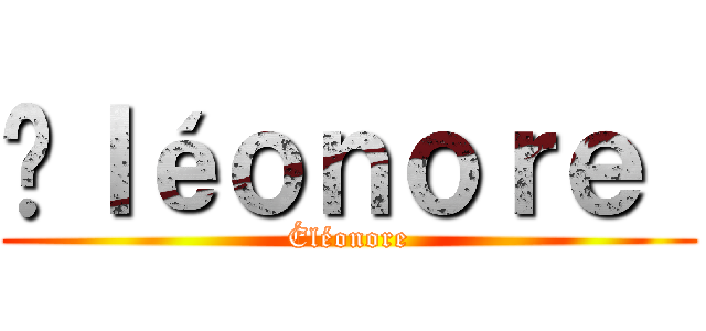 Éｌéｏｎｏｒｅ  (Éléonore)