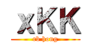 ｘＫＫ (rb hong)