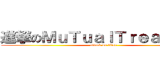進撃のＭｕＴｕａｌＴｒｅａＳｕｒｅ (attack on titan)