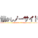 懐かしノーサイド (No Side Club)