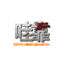 哇靠 (www.fuliqu.com)