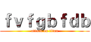 ｆｖｆｇｂｆｄｂ (attack on titan)