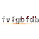 ｆｖｆｇｂｆｄｂ (attack on titan)