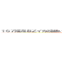 １６７短足ＢＺイカ浅黒い肌 ｈｅｄｅｙｕｋｉ４９ ハンゲーム (堀井雅史 汚顔 病み＝古い高城八七 タコしろ)