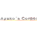 Ａｙａｋｏ´ｓ Ｃｏｒｐｏｒａｔｉｏｎ (attack on titan)