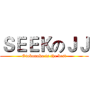 ＳＥＥＫのＪＪ (Otokonoko is the best)