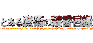 とある魔術の禁書目録 (When science and magic cross paths, the story of Kamijou Touma shall begin...!)
