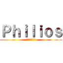 Ｐｈｉｌｉｏｓ (ฟิเลียส)