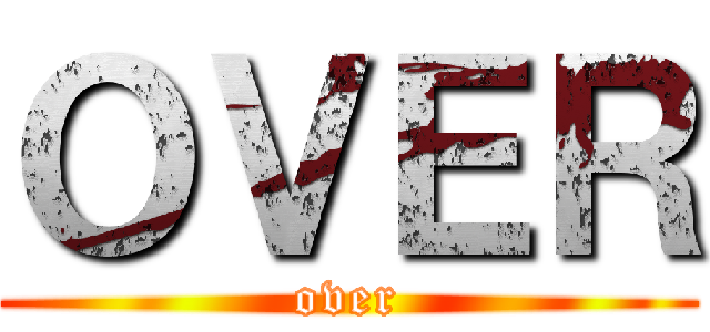 ＯＶＥＲ (over)