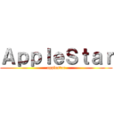 ＡｐｐｌｅＳｔａｒ (applestar)