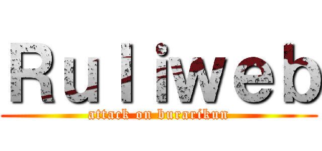 Ｒｕｌｉｗｅｂ (attack on burarikun)