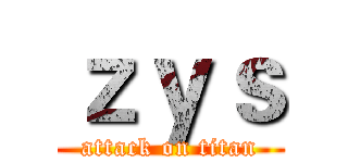 ｚｙｓ (attack on titan)
