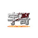 宇哥 (attack on titan)