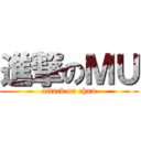 進撃のＭＵ (attack on chan)