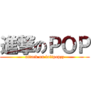 進撃のＰＯＰ (attack on lolipopzz)