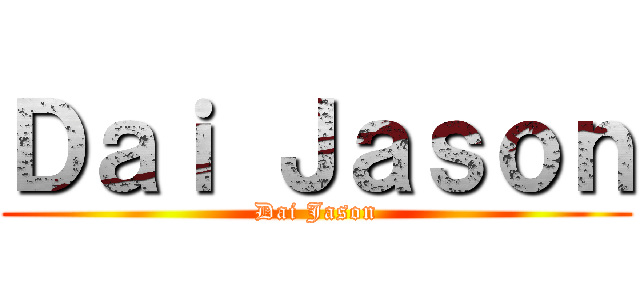 Ｄａｉ Ｊａｓｏｎ (Dai Jason)