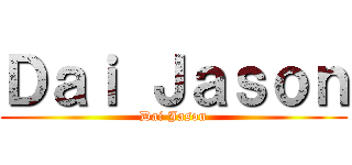 Ｄａｉ Ｊａｓｏｎ (Dai Jason)