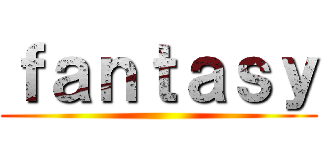 ｆａｎｔａｓｙ ()