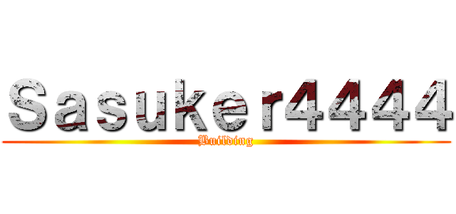 Ｓａｓｕｋｅｒ４４４４ (Building)