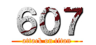 ６０７ (attack on titan)