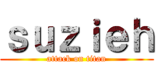 ｓｕｚｉｅｈ (attack on titan)