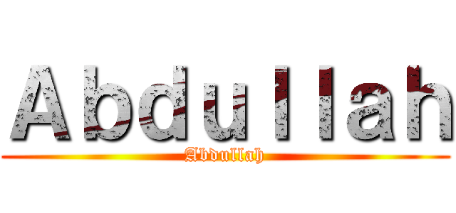 Ａｂｄｕｌｌａｈ (Abdullah)