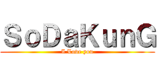 ＳｏＤａＫｕｎＧ (I Love you)