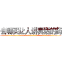 去哪买让人讲真话的药 (去哪买让人讲真话的药【电.话156x1318x7580-Q1991936399鑫宏药业】我们做的是长期生意,靠的是老客户长期支持
参考消息网2月20日报道 韩媒称，“剩女多、离婚率高的城市，房价一定会上涨。”这是中国经济学家金岩石2016年12月参加在上海举行的房地产相关论坛时说的话。
)