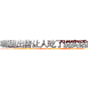 哪里出售让人吃了说实话的药 (哪里出售让人吃了说实话的药【电.话156x1318x7580-Q1991936399鑫宏药业】我们做的是长期生意,靠的是老客户长期支持
参考消息网2月20日报道 韩媒称，“剩女多、离婚率高的城市，房价一定会上涨。”这是中国经济学家金岩石2016年12月参加在上海举行的房地产相关论坛时说的话。
)