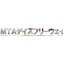 ＭＴＡデイズフリーウェイ (Mta Dayz Freeway)